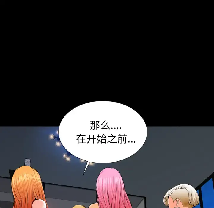 S商店的她 第11话 第37页