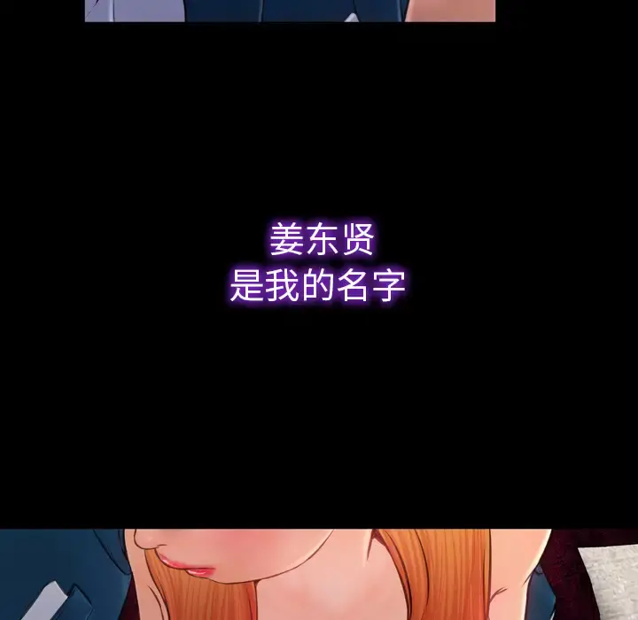 S商店的她 第11话 第11页