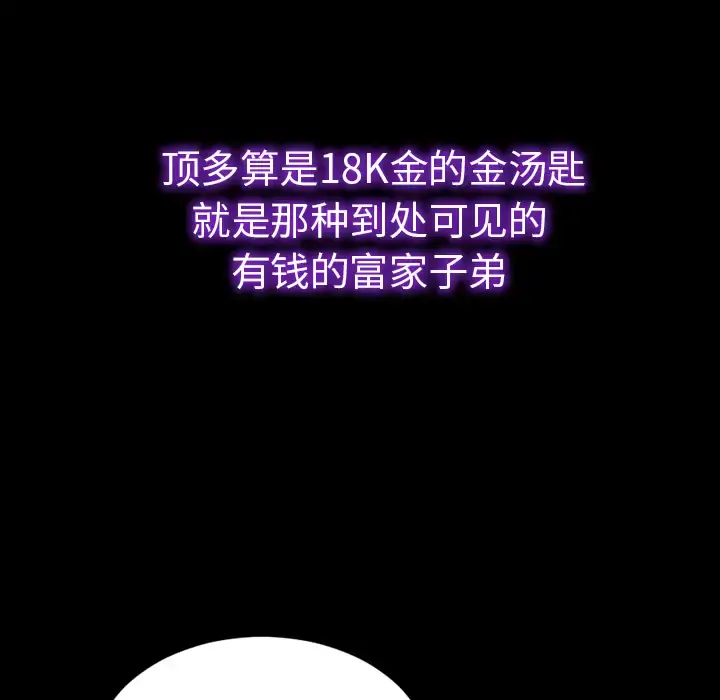 S商店的她 第11话 第19页