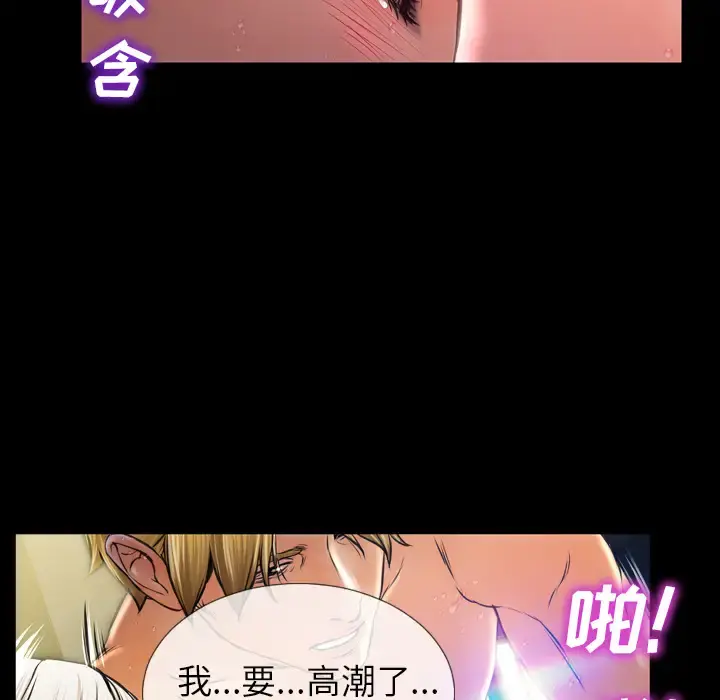 S商店的她 第11话 第133页