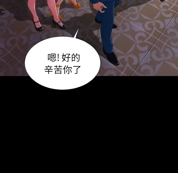 S商店的她 第11话 第35页