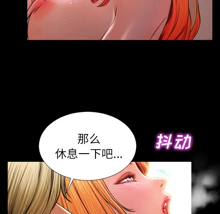 S商店的她 第11话 第106页