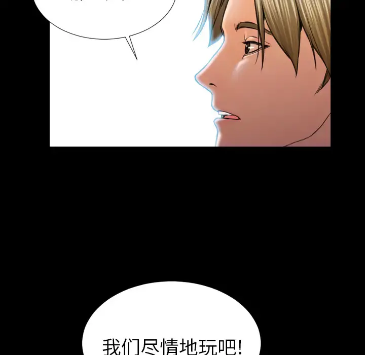 S商店的她 第11话 第43页