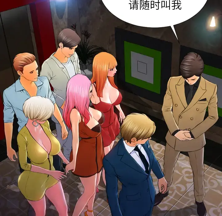 S商店的她 第11话 第34页