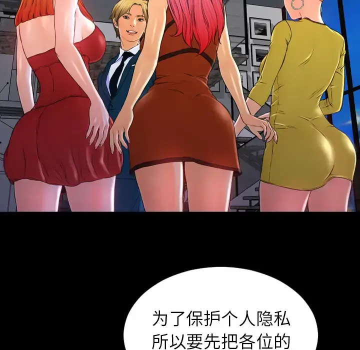 S商店的她 第11话 第38页