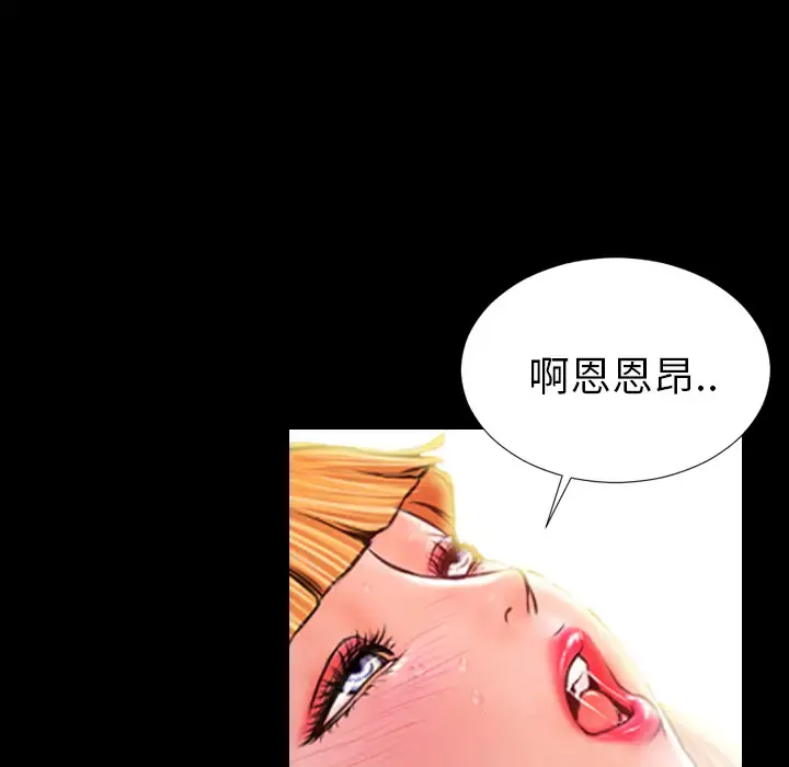 S商店的她 第11话 第84页