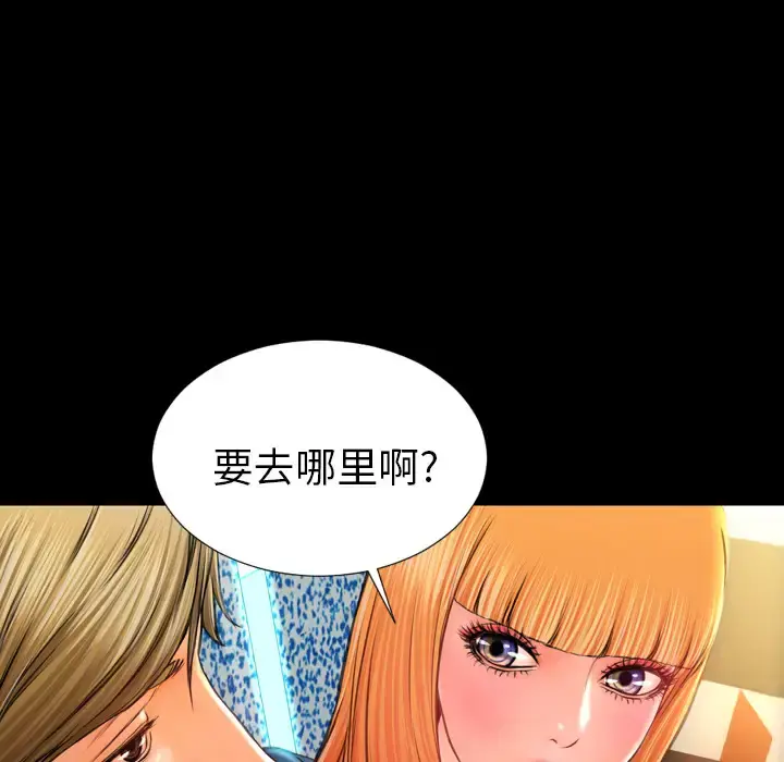 S商店的她 第11话 第27页