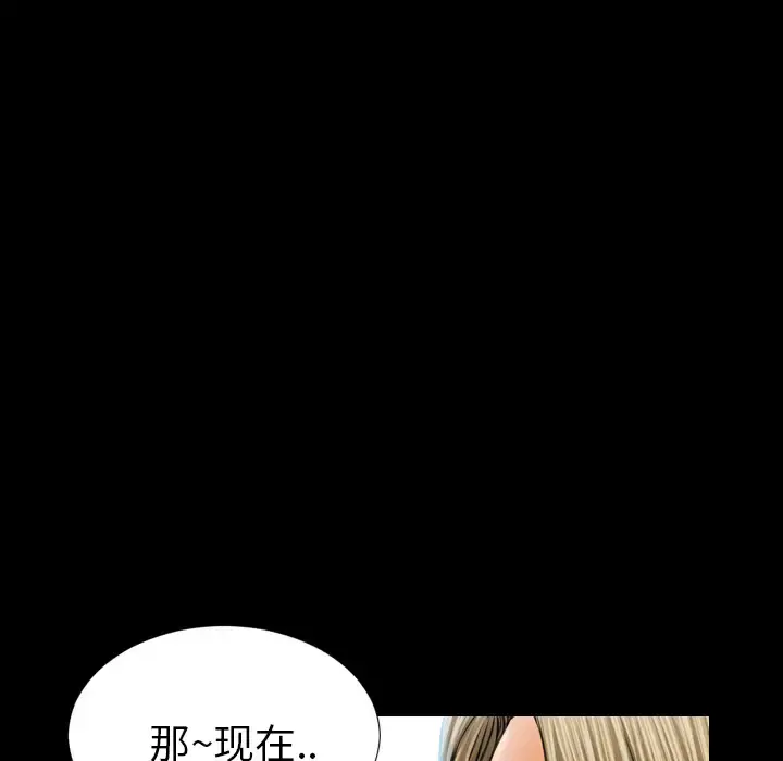 S商店的她 第11话 第42页