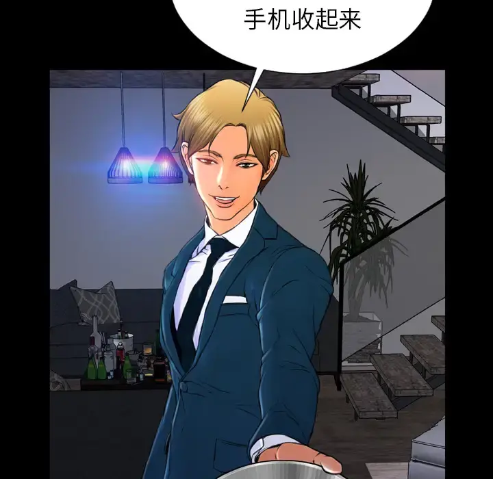 S商店的她 第11话 第39页