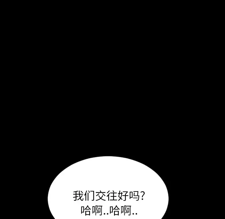 S商店的她 第4话 第27页