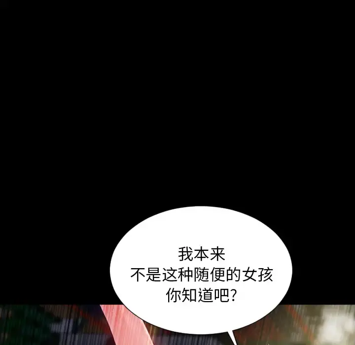 S商店的她 第4话 第16页