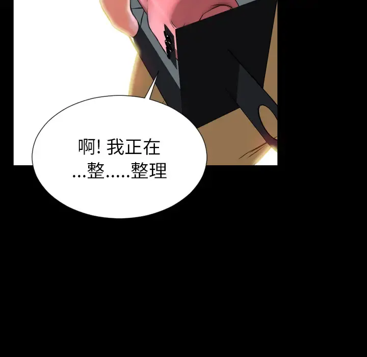 S商店的她 第4话 第66页