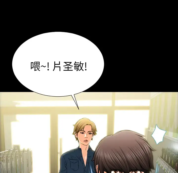 S商店的她 第4话 第61页