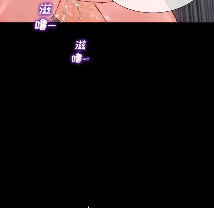 S商店的她 第4话 第31页