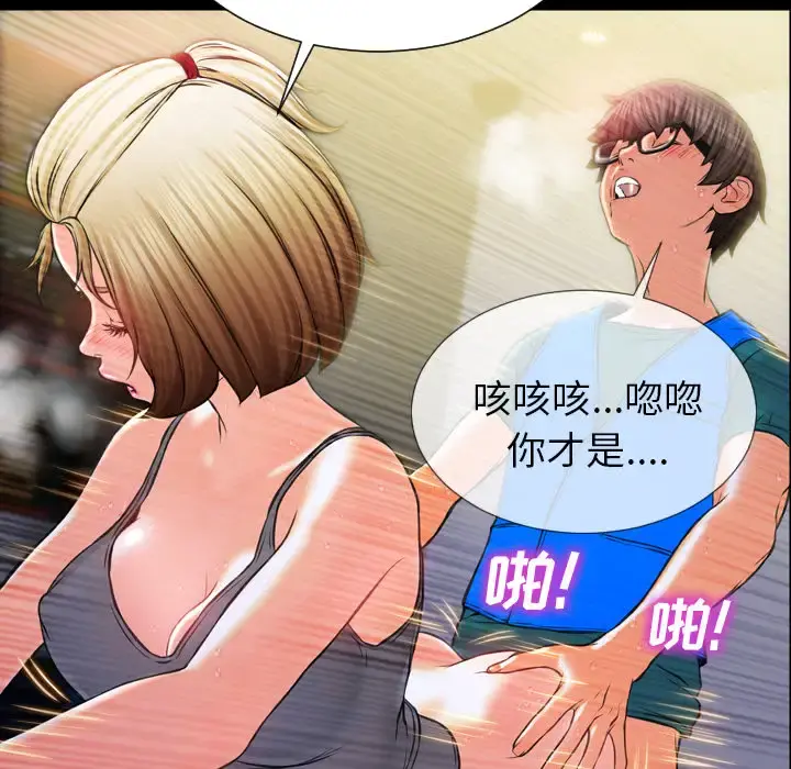 S商店的她 第4话 第24页