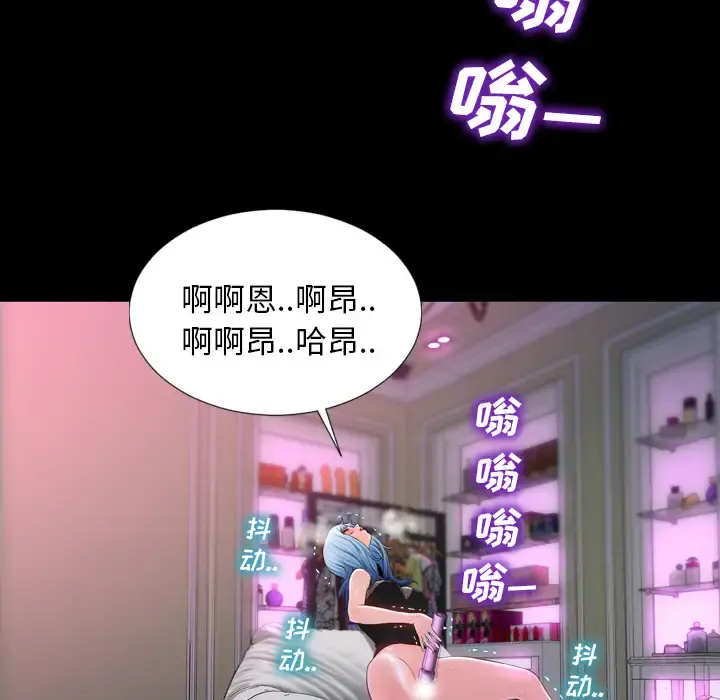 S商店的她 第4话 第150页