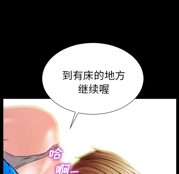 S商店的她 第4话 第44页