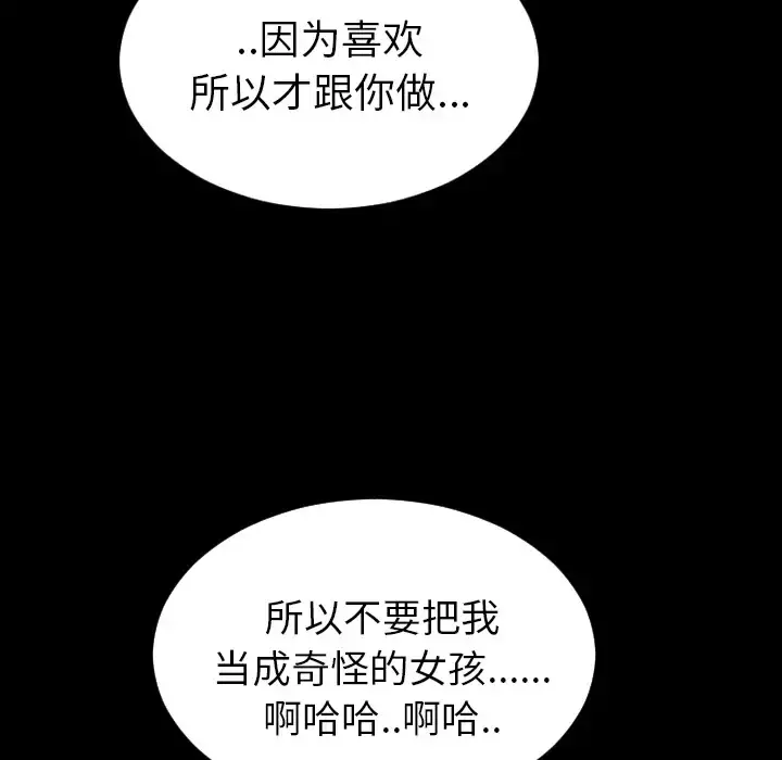 S商店的她 第4话 第23页