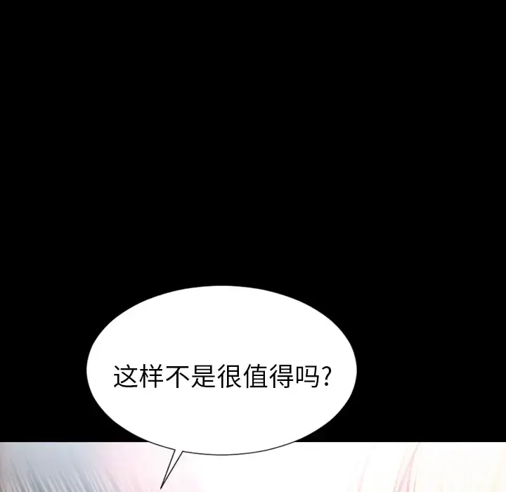 S商店的她 第4话 第109页