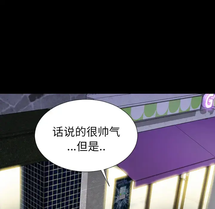 S商店的她 第4话 第126页