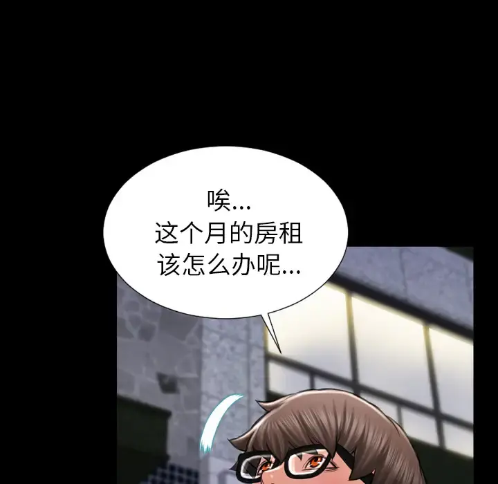 S商店的她 第4话 第128页