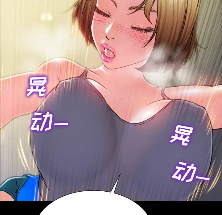S商店的她 第4话 第22页