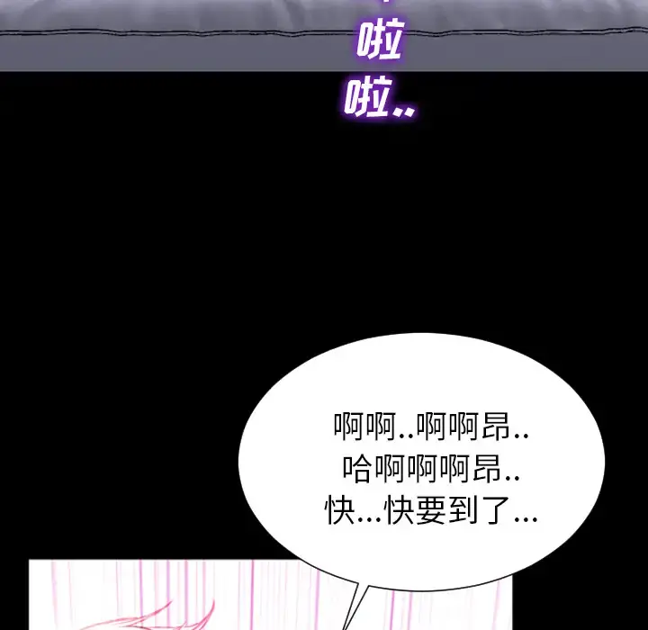 S商店的她 第4话 第148页