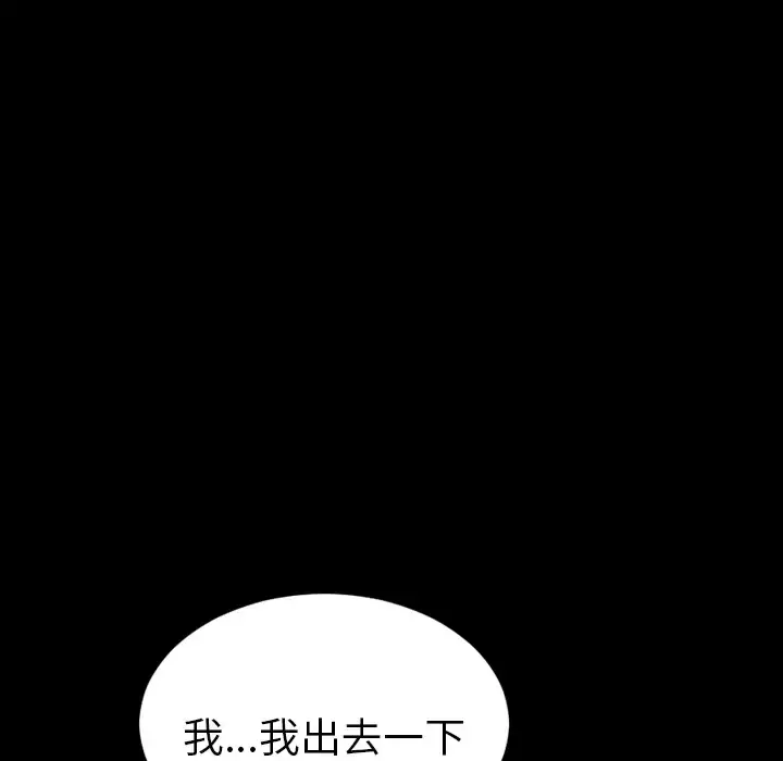 S商店的她 第4话 第36页