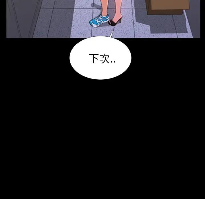 S商店的她 第4话 第43页