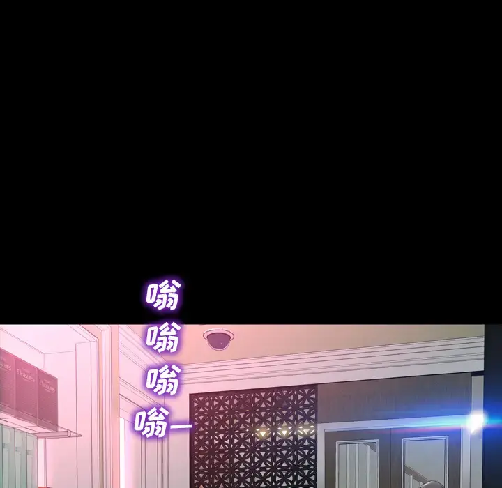 S商店的她 第4话 第152页