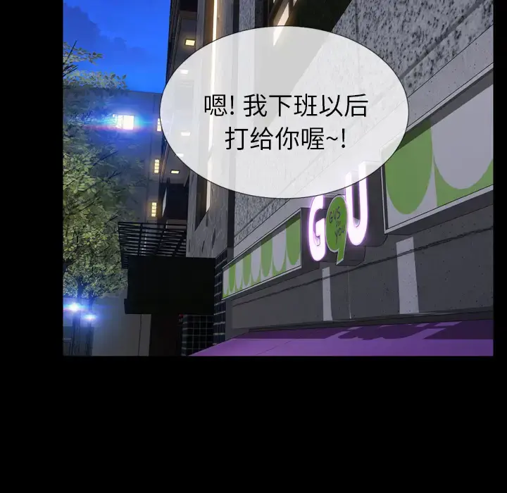 S商店的她 第4话 第125页