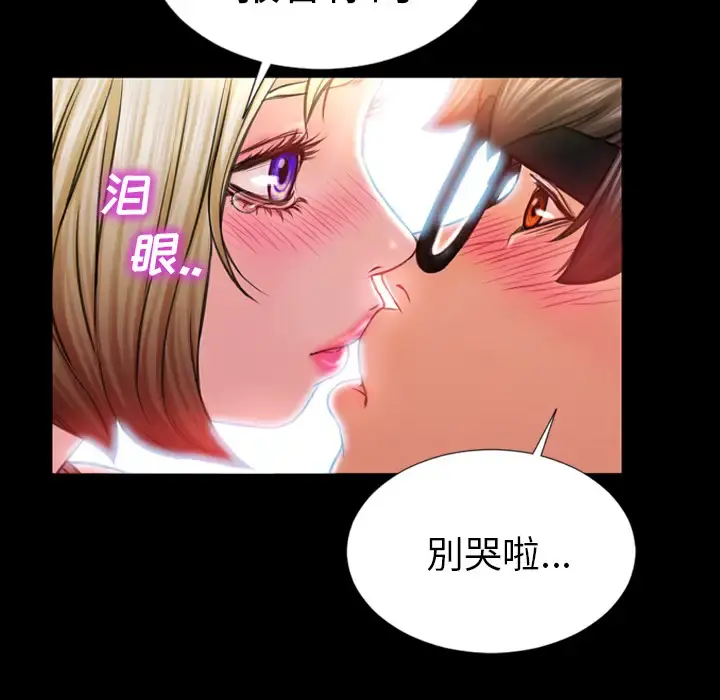 S商店的她 第4话 第106页