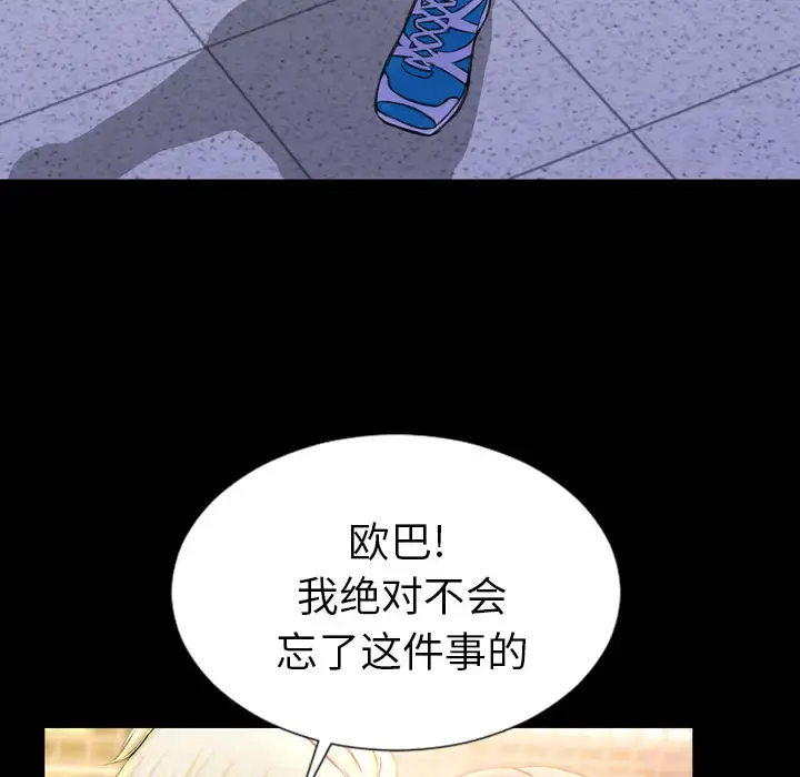 S商店的她 第4话 第104页