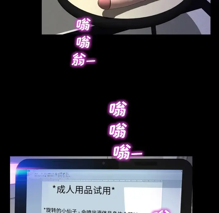 S商店的她 第4话 第137页