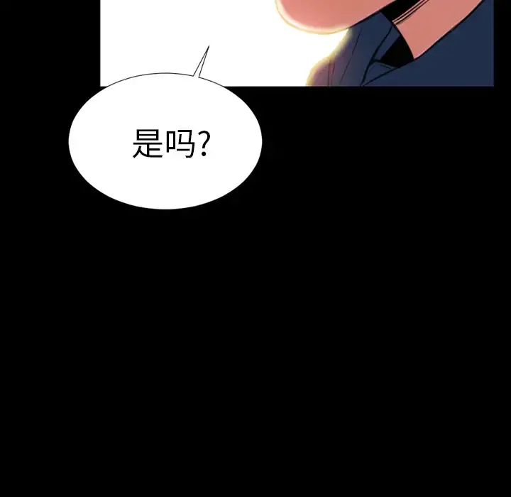 S商店的她 第4话 第76页