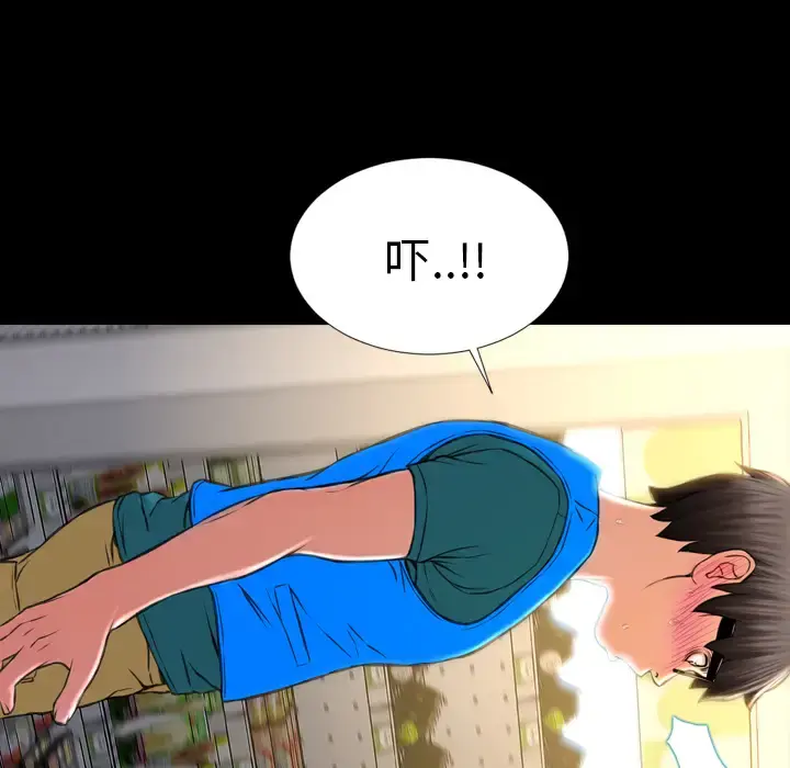 S商店的她 第4话 第97页