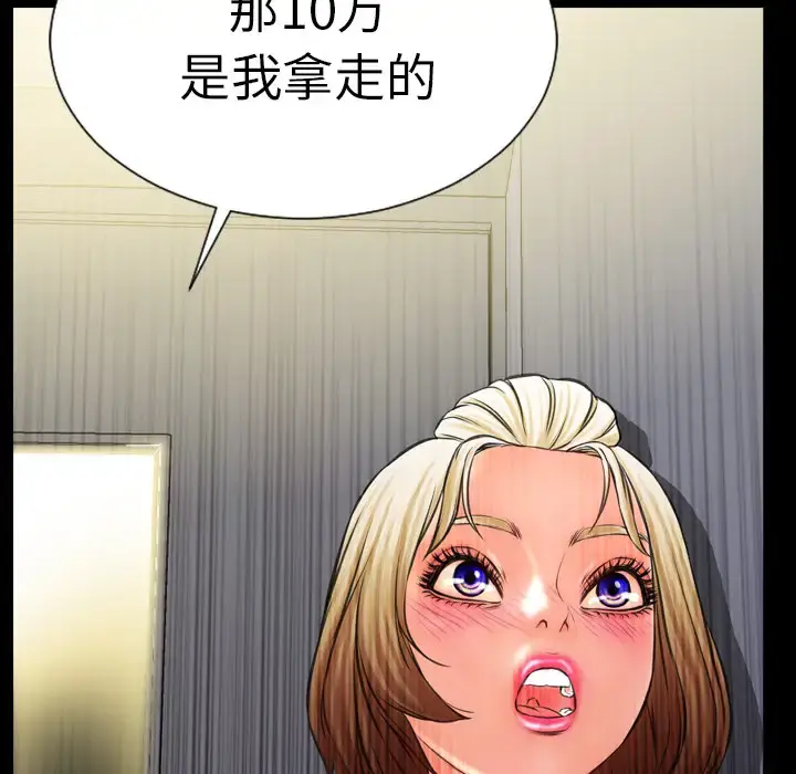 S商店的她 第4话 第72页