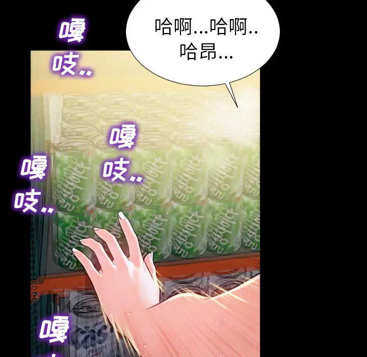 S商店的她 第4话 第13页