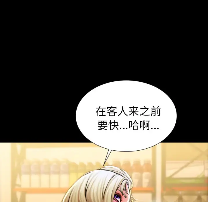 S商店的她 第4话 第6页