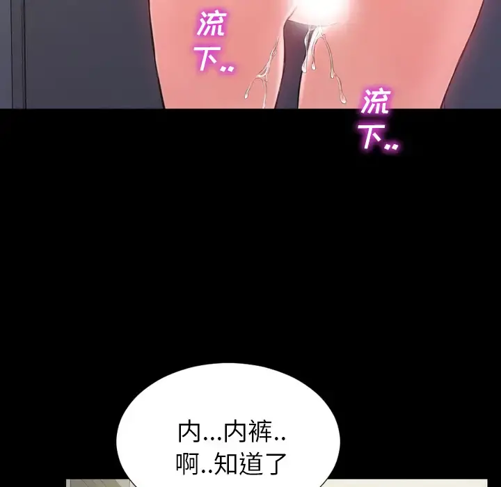 S商店的她 第4话 第55页