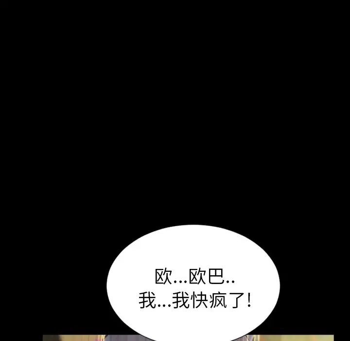 S商店的她 第4话 第19页