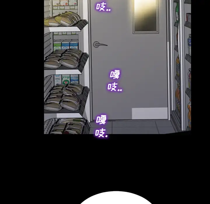 S商店的她 第4话 第12页