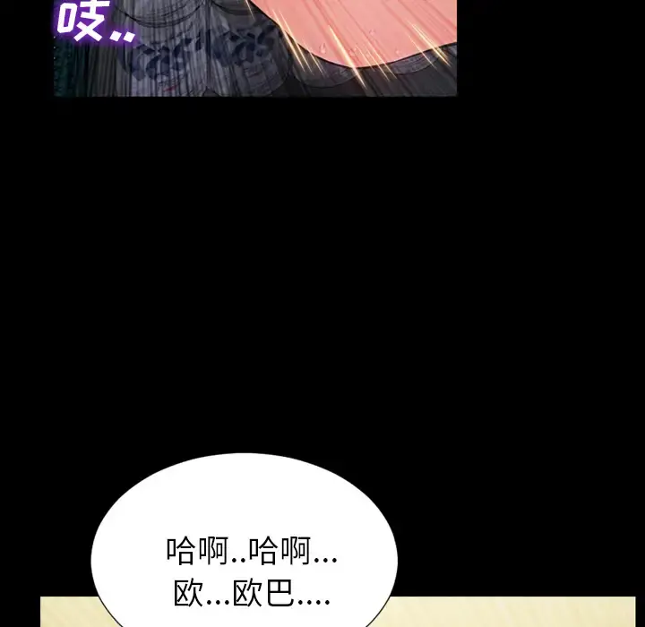 S商店的她 第4话 第14页
