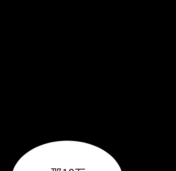 S商店的她 第4话 第71页