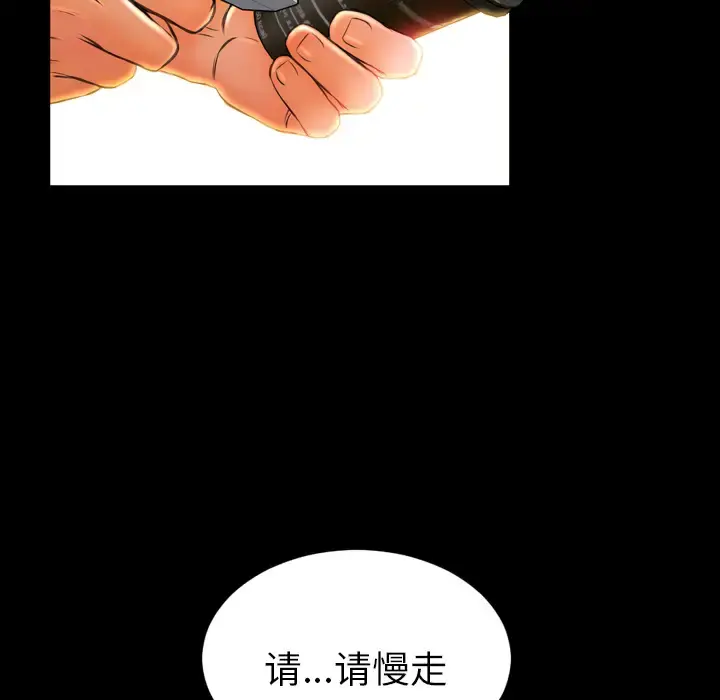 S商店的她 第4话 第48页