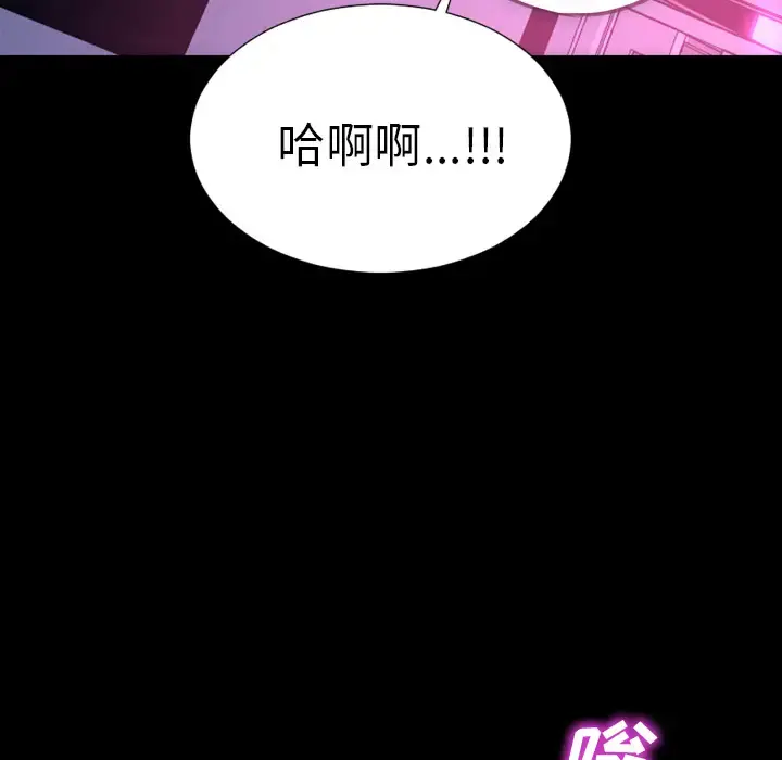 S商店的她 第4话 第142页