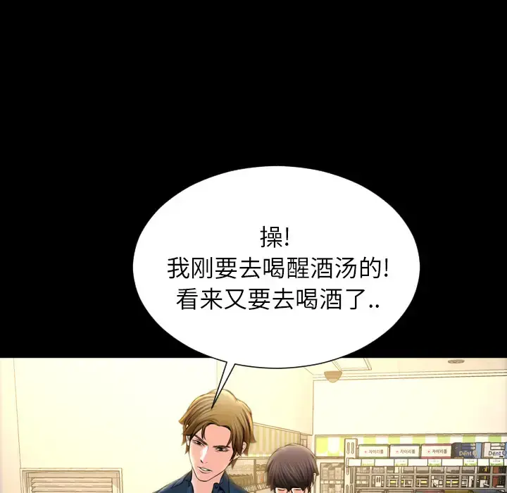 S商店的她 第4话 第92页