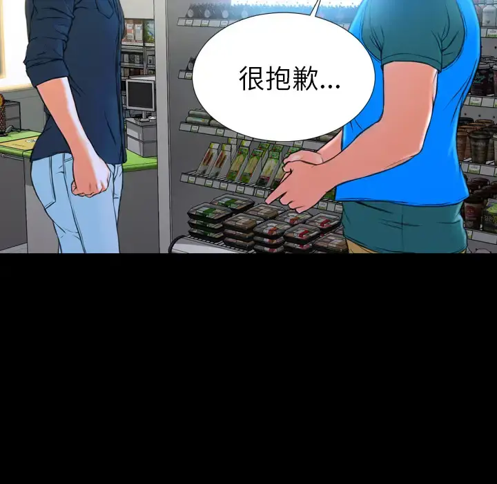 S商店的她 第4话 第89页