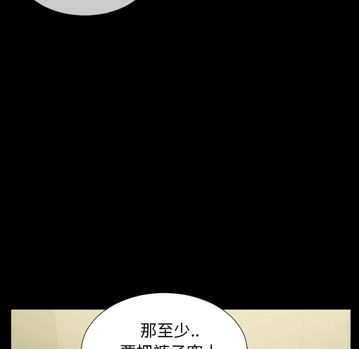 S商店的她 第4话 第41页