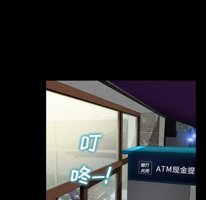 S商店的她 第4话 第59页